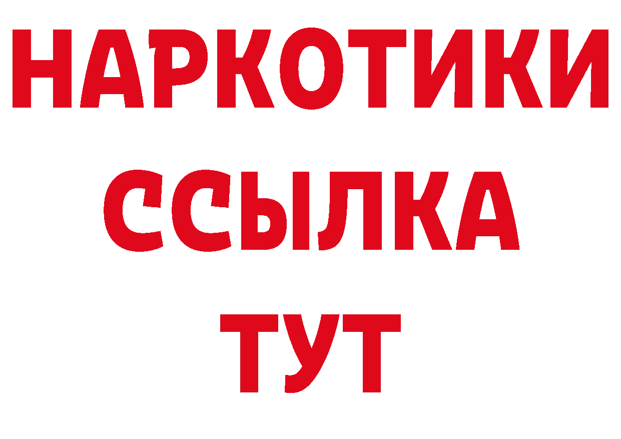 Виды наркоты дарк нет официальный сайт Саров